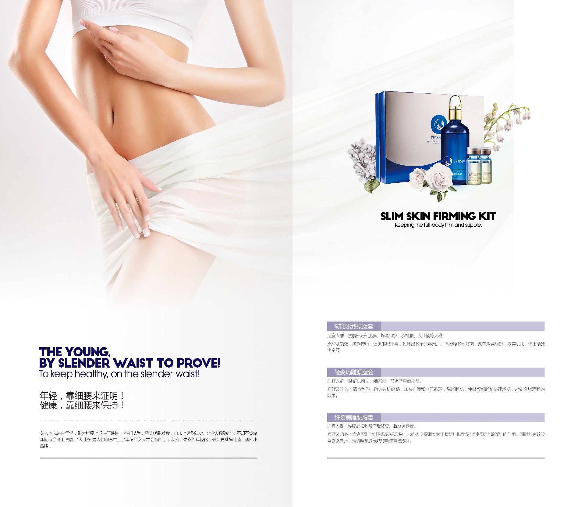 塑源纤心产品手册
